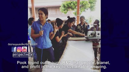 Perspective EP.22 : อาจารย์ปุ๊ก จารุพัชร อาชวะสมิต [23 มิ.ย 62]