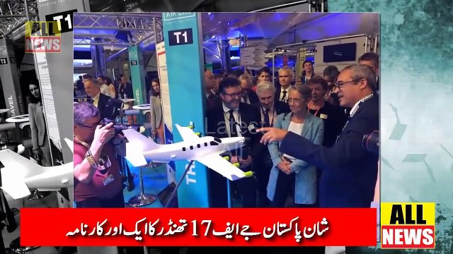 Paris Air Show 2019 | JF 17 vs Rafale | Pakistan Air Force | Pak Army | ISPR