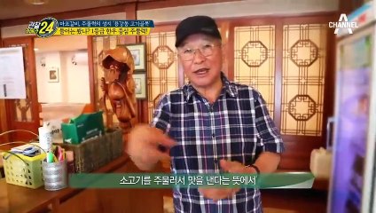 1등급 한우 등심 주물럭이 있다?! '용강동 고기골목' 48년 전통 소고기 주물럭집의 장수 비결!!