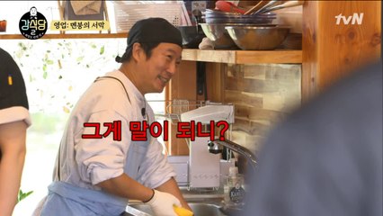 수근이만 강사장한테 5분 야자타임~ 그게 말이 되니??