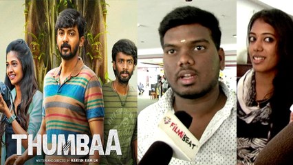 Thumba Movie Audience Opinion: குட்டீஸ்கள் கொண்டாடும் தும்பா படம்- வீடியோ