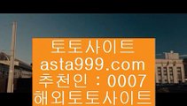 ✅엠파이어777✅  ヂ   pc토토 / /  asta99.com  ☆ 코드>>0007 ☆ / / pc토토 // 실제토토    ヂ  ✅엠파이어777✅