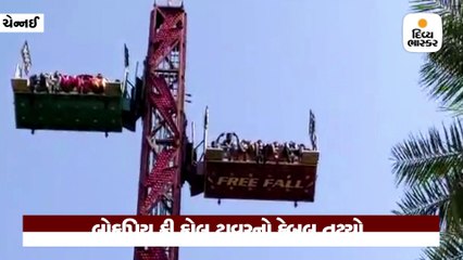 મરતાં મરતાં બચ્યા બાર લોકો, રાઈડનો કેબલ તૂટતાં જ સર્જાઈ દુર્ઘટના