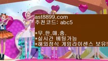 토토분석▄   아스트랄 ast8899.com 안전공원 가입코드 abc5▄   토토분석