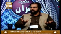 Hikmat-e-Quran - 21st June 2019 - ARY Qtv