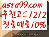 【카니발카지노】{{✴첫충,매충10%✴}}파워볼마틴프로그램【asta777.com 추천인1212】파워볼마틴프로그램✅파워볼 థ파워볼예측థ 파워볼사다리✅  파워볼필승법❇ 동행복권파워볼❎ 파워볼예측프로그램 థ파워볼알고리즘 థ파워볼대여థ 파워볼하는법 థ파워볼구간【카니발카지노】{{✴첫충,매충10%✴}}