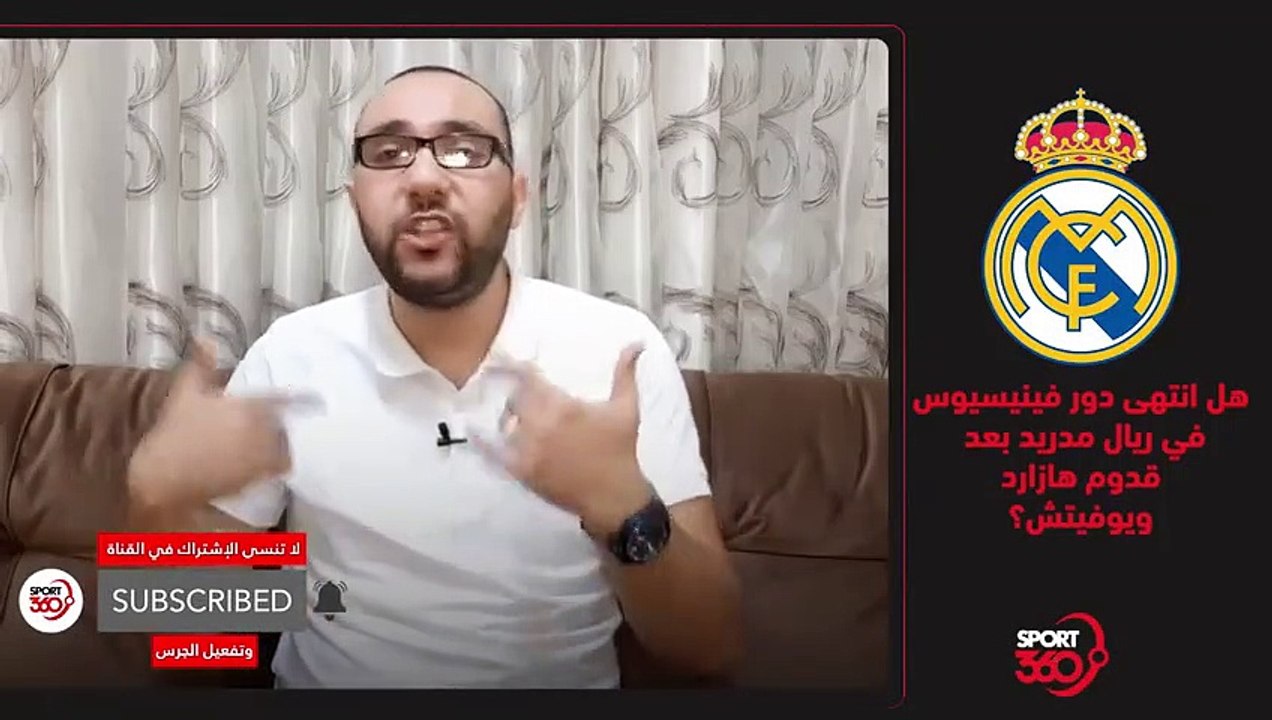 هل انتهى دور فينيسيوس في ريال مدريد بعد قدوم هازارد ويوفيتش؟