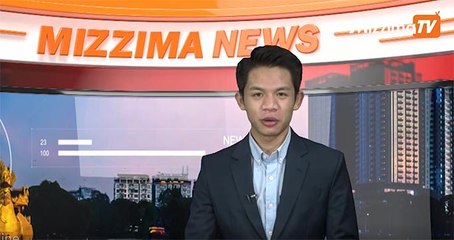 ဇြန္္ ၂၁ Mizzima TV သတင္း