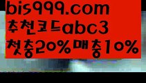 【토토사이트주소】【✅첫충,매충10%✅】메이저토토사이트 {{bis999.com}}[추천인 abc3] 안전토토사이트 토토사이트 마늘밭ఋ 비타민픽 배구ಞ 유료픽 토토펀딩 토토위즈【토토사이트주소】【✅첫충,매충10%✅】