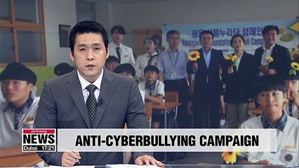S. Korean schools join global anti-cyberbullying campaign