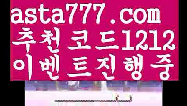 【토토사이트】【❎첫충,매충10%❎】♉바카라전략【asta777.com 추천인1212】바카라전략✅카지노사이트⊥바카라사이트⊥온라인카지노사이트∬온라인바카라사이트✅실시간카지노사이트ᘭ 실시간바카라사이트ᘭ 라이브카지노ᘭ 라이브바카라ᘭ♉【토토사이트】【❎첫충,매충10%❎】