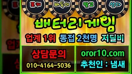 크로바맞고 OROR10.COM 클로버바둑이