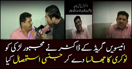 Doctor belonging to Sindh's Government Hospital harassing women