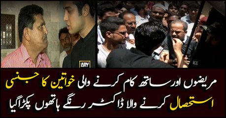 19th grade doctor exploits needy girl in hopes of employment