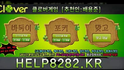 몰디브게임 help8282.co.kr 클로버게임