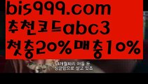 【헬로우카지노】【❎첫충,매충10%❎】☹스포츠토토-ಞ{{bis999.com}}[추천인 abc3]와이트토토ఈ 레알마드리드 ఋ 해외합법배팅ౡ 해외사이트첫충☹【헬로우카지노】【❎첫충,매충10%❎】