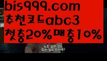 【두폴배팅】{{✅첫충,매충10%✅}}‍♀️놀이터추천 ఋ((bis999.com))[け 추천인 abc3 け]안전놀이터 먹튀검증업체순위ಞ 스포츠토토먹튀ಞ 먹튀뷰ಞ 먹튀보증업체‍♀️【두폴배팅】{{✅첫충,매충10%✅}}