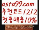 【안전토토사이트】【❎첫충,매충10%❎】COD카지노【asta777.com 추천인1212】COD카지노✅카지노사이트⊥바카라사이트⊥온라인카지노사이트∬온라인바카라사이트✅실시간카지노사이트ᘭ 실시간바카라사이트ᘭ 라이브카지노ᘭ 라이브바카라ᘭ【안전토토사이트】【❎첫충,매충10%❎】