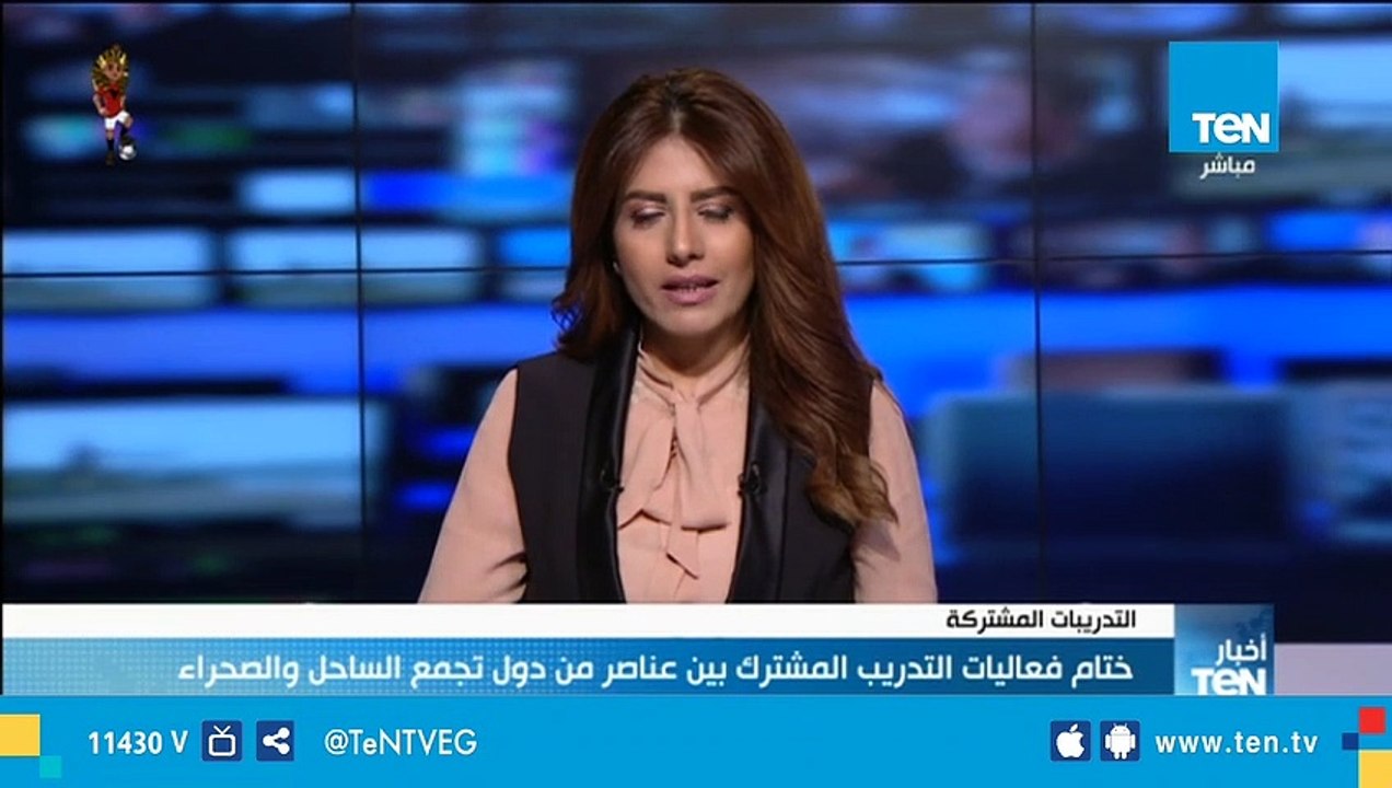 ختام فعاليات التدريب المشترك بين عناصر من دول تجمع الساحل والصحراء