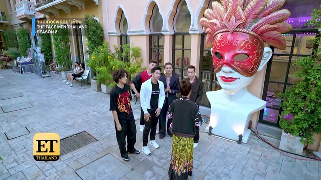 ET Thailand - “เมนเทอร์พลอย” มาเยือน THE FACE MEN THAILAND SEASON 2