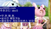 벳365❈아스트랄 ast8899.com 안전사이트 가입코드 abc5❈벳365