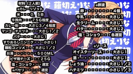 【食戟のソーマ 実写化】香りの爆弾!! カレーリゾットオムライス【アニメ再現料理】