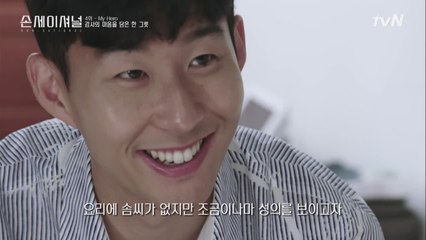 [ENG SUB] 쏘니의 요리 실력! 감사한 마음을 담아 준비한 음식은? Sonsational: The Making of Son Heung-min 190621 EP.4
