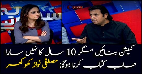 A commission should probe everything not just the performance of past 10 years: Mustafa Nawaz Khokhar