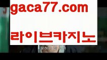 【♣실시간♣】【실시간카지노사이트】✅【gaca77.com 】✅✧ʕ̢̣̣̣̣̩̩̩̩·͡˔·ོɁ̡̣̣̣̣̩̩̩̩✧실시간바카라사이트 ٩๏̯͡๏۶온라인카지노사이트 실시간카지노사이트 온라인바카라사이트 라이브카지노 라이브바카라 모바일카지노 모바일바카라 ٩๏̯͡๏۶인터넷카지노 인터넷바카라PC바카라 - ( ↔【 gaca77.com 】↔) -바카라사이트 먹튀검색기 취향저격 마이다스 카지노사이트 모바일바카라 카지노추천 온라인카지노사이트【♣실시간♣】【실시간카지노사이트