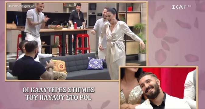 Power of love: Οι καλύτερες στιγμές του Παύλου Παπαδόπουλου