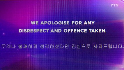 호주 방송사, BTS 조롱하다 뭇매..."불쾌했다면 사과" / YTN