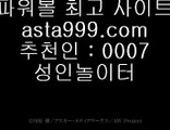 ✅토토분석✅  ユ  라이브스코어- ( →【  asta99.com  ☆ 코드>>0007 ☆ 】←) - 실제토토사이트 삼삼토토 실시간토토  ユ  ✅토토분석✅