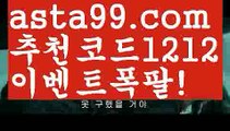 【먹튀보증업체】【❎첫충,매충10%❎】토토박사【asta777.com 추천인1212】토토박사【먹튀보증업체】【❎첫충,매충10%❎】