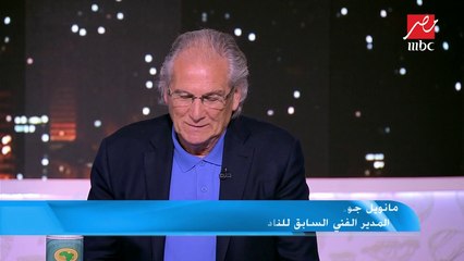 جوزيه: أداء المنتخبات يتحسن تدريجياً في البطولة وبداية مصر وزيمبابوي جيدة
