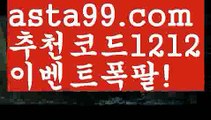 【스포츠토토하는법】【❎첫충,매충10%❎】188벳사이트【asta777.com 추천인1212】188벳사이트【스포츠토토하는법】【❎첫충,매충10%❎】