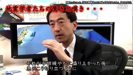 3 11人工地震の証明～日本人が知らねばならない真実～