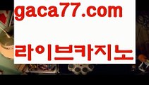 【♣실시간♣】【온라인바카라사이트】✅【gaca77.com 】✅✧ʕ̢̣̣̣̣̩̩̩̩·͡˔·ོɁ̡̣̣̣̣̩̩̩̩✧실시간바카라사이트 ٩๏̯͡๏۶온라인카지노사이트 실시간카지노사이트 온라인바카라사이트 라이브카지노 라이브바카라 모바일카지노 모바일바카라 ٩๏̯͡๏۶인터넷카지노 인터넷바카라✂카지노사이트쿠폰-{{@㐡 gaca77.com  @㐡 }}}바카라사이트쿠폰✂【♣실시간♣】【온라인바카라사이트】✅【gaca77.com 】✅✧ʕ̢̣̣̣̣̩̩̩̩·͡˔·ོɁ̡̣̣̣̣̩̩̩̩✧