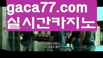 【카지노사이트추천】‍‍PC바카라 - ( ↔【 gaca77.com 】↔) -먹튀검색기 슈퍼카지노✅ 마이다스슬롯뜻슬롯사이트추천슬롯머신사이트윈슬롯생중계카지노す유럽온라인카지노월드카지노사이트온라인카지노슬롯온라인슬롯머신사이트슬롯카지노우리계열카지노카지노게임す우리카지노필리핀세부✅카지노세부워터프론트카지노후기す세부카지노여권세부제이파크카지노세부이슬라카지노세부워터프론트카지노미니멈세부카지노에이전시세부카지노에이전트✅ 카지노사이트 모바일바카라 카지노추천 온라인카지노사이