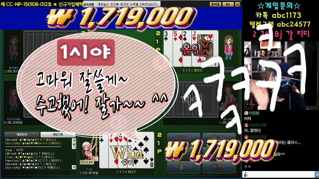 울트라바둑이 넷마블 한게임 블랙잭 바카라 ( 문의 : 카톡 abc1173 )