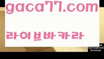 【♣실시간♣】【바카라사이트추천】바카라사이트추천- ( Ε禁【 gaca77.com 】銅) -바카라사이트추천 인터넷바카라사이트 온라인바카라사이트추천 온라인카지노사이트추천 인터넷카지노사이트추천【♣실시간♣】【바카라사이트추천】