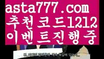 【모바일바카라】٩๏̯͡๏۶【 asta99.com】 ᗔ【추천코드1212】ᗕ ∰실시간바카라【asta99.com 추천인1212】실시간바카라✅카지노사이트✅ 바카라사이트∬온라인카지노사이트♂온라인바카라사이트✅실시간카지노사이트♂실시간바카라사이트ᖻ 라이브카지노ᖻ 라이브바카라ᖻ 【모바일바카라】٩๏̯͡๏۶【 asta99.com】 ᗔ【추천코드1212】ᗕ ∰