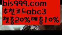 【파워볼중계】【✅첫충,매충10%✅】live score {{bis999.com}}[추천인 abc3] 와이즈토토ఈ 경기 프로토 케이토토 박지성ಛ  메시 호날두 레알마드리드 바르셀로나 스포츠【파워볼중계】【✅첫충,매충10%✅】