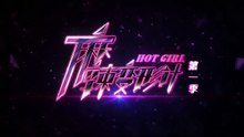 《麻辣变形计》HOT GIRL第26集预告（迪丽热巴、马可、王洋）