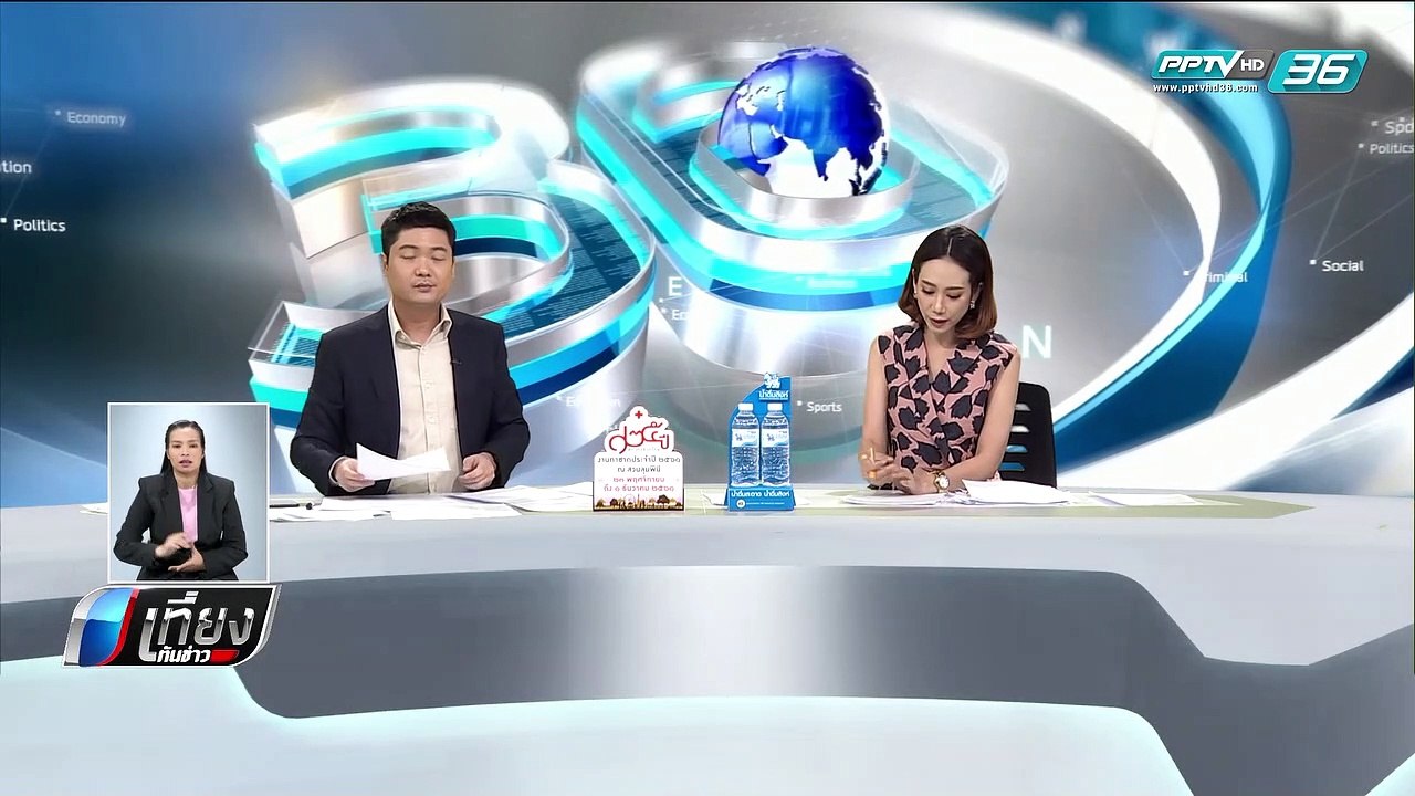 "อัจฉริยะ" ร้องสอบพฤติกรรม 2 อัยการช่วยเหลือผู้ต้องหา  - เที่ยงทันข่าว
