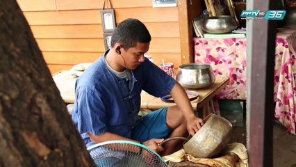 เห็นกับตา - คนทำบาตร (2/3)