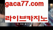 【♣실시간♣】【세부이슬라카지노】PC바카라 - ( ↔【 gaca77.com 】↔) -바카라사이트 먹튀검색기 취향저격 마이다스 카지노사이트 모바일바카라 카지노추천 온라인카지노사이트【♣실시간♣】【세부이슬라카지노】