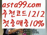 【라이브카지노솔루션】†【 asta99.com】 ᗔ【추천코드1212】ᗕ ༼·͡ᴥ·༽‍♀️키노사다리밸런스작업【asta99.com 추천인1212】키노사다리밸런스작업✅파워볼 ᙠ 파워볼예측ᙠ  파워볼사다리 ❎ 파워볼필승법✅ 동행복권파워볼❇ 파워볼예측프로그램✅ 파워볼알고리즘ᙠ  파워볼대여 ᙠ 파워볼하는법 ✳파워볼구간‍♀️【라이브카지노솔루션】†【 asta99.com】 ᗔ【추천코드1212】ᗕ ༼·͡ᴥ·༽