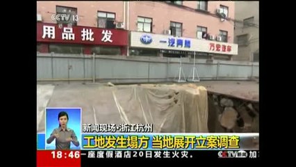 Un repentino socavón se abre en una calzada al este de China