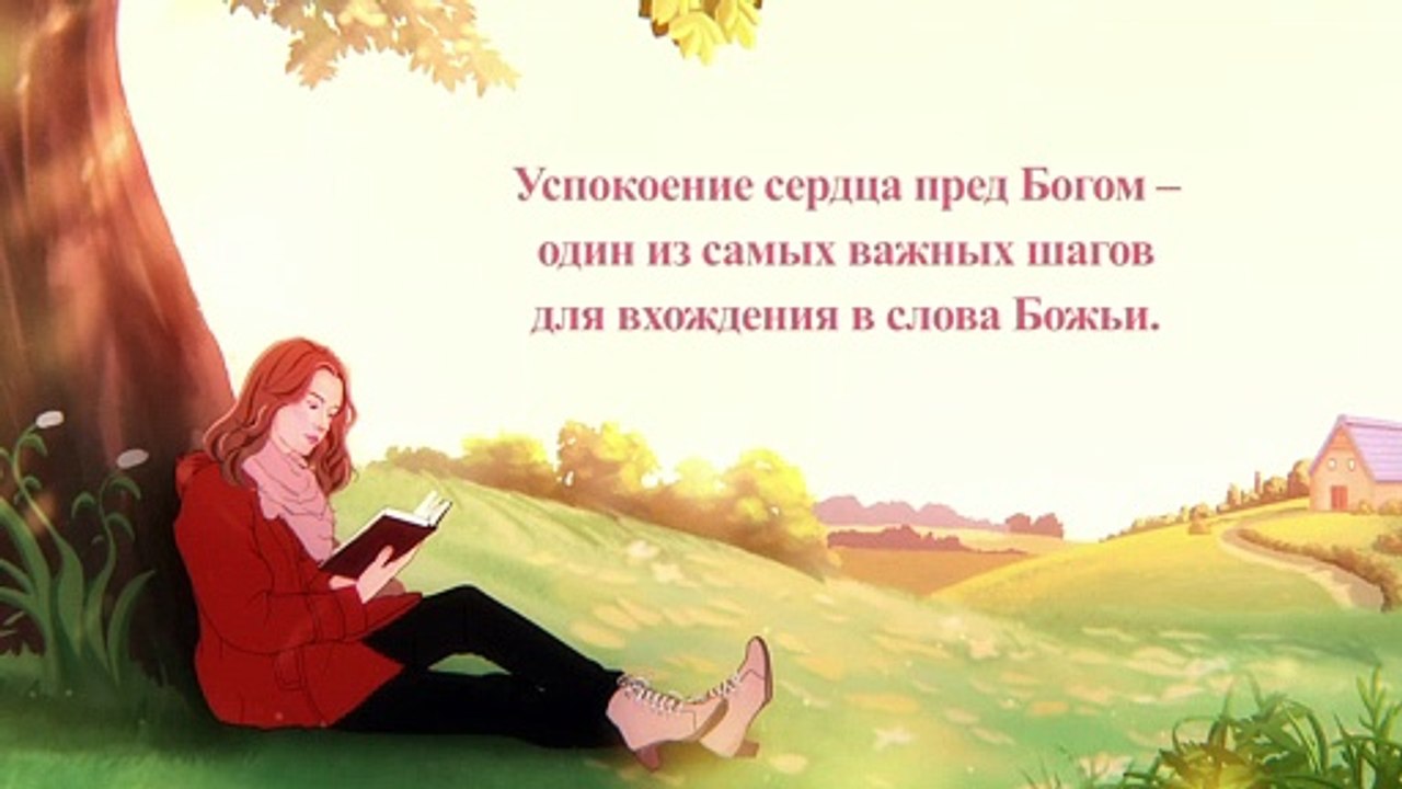 Восточная Молния | Красивые христианские песни «Как успокоить свое сердце перед Богом» (Текст песни)