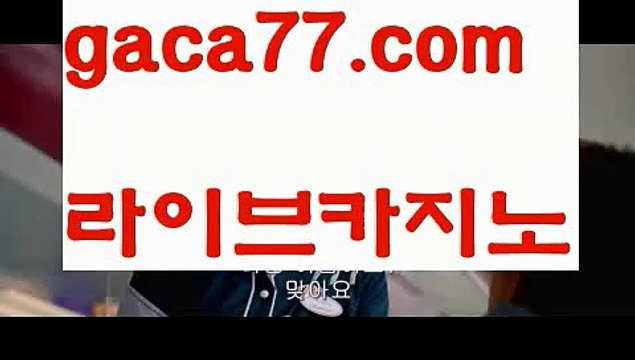 【♣실시간♣】【온라인바카라】✅【gaca77.com 】✅✧ʕ̢̣̣̣̣̩̩̩̩·͡˔·ོɁ̡̣̣̣̣̩̩̩̩✧실시간바카라사이트 ٩๏̯͡๏۶온라인카지노사이트 실시간카지노사이트 온라인바카라사이트 라이브카지노 라이브바카라 모바일카지노 모바일바카라 ٩๏̯͡๏۶인터넷카지노 인터넷바카라바카라사이트[[ぶ gaca77.com ぶ]]】온라인바카라 카지노사이트【♣실시간♣】【온라인바카라】✅【gaca77.com 】✅✧ʕ̢̣̣̣̣̩̩̩̩·͡˔·ོɁ̡̣̣̣̣̩̩̩̩✧실시간바카라
